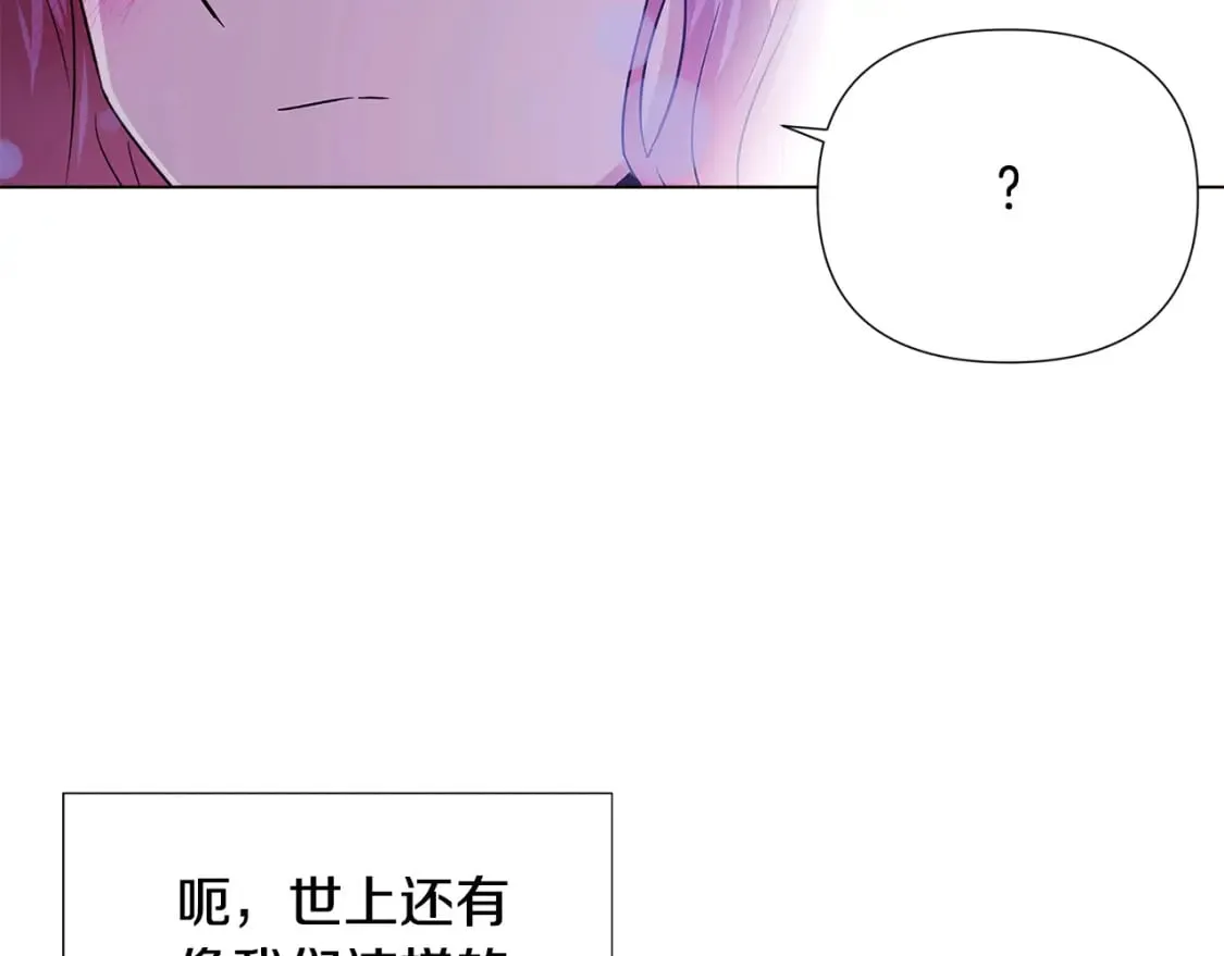 第119话 魔物入侵 第106页