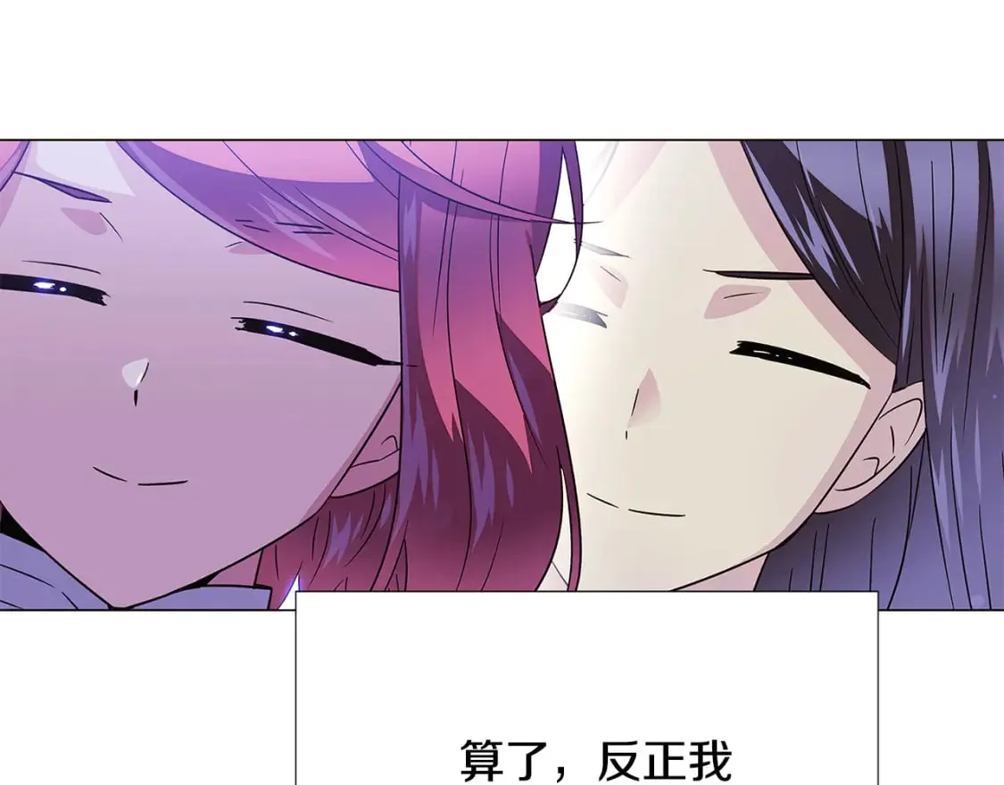 第119话 魔物入侵 第110页