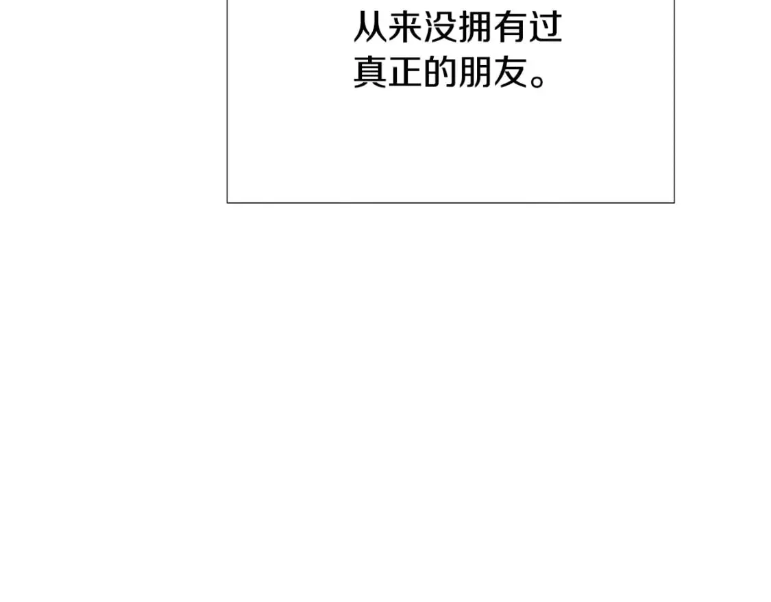第119话 魔物入侵 第111页