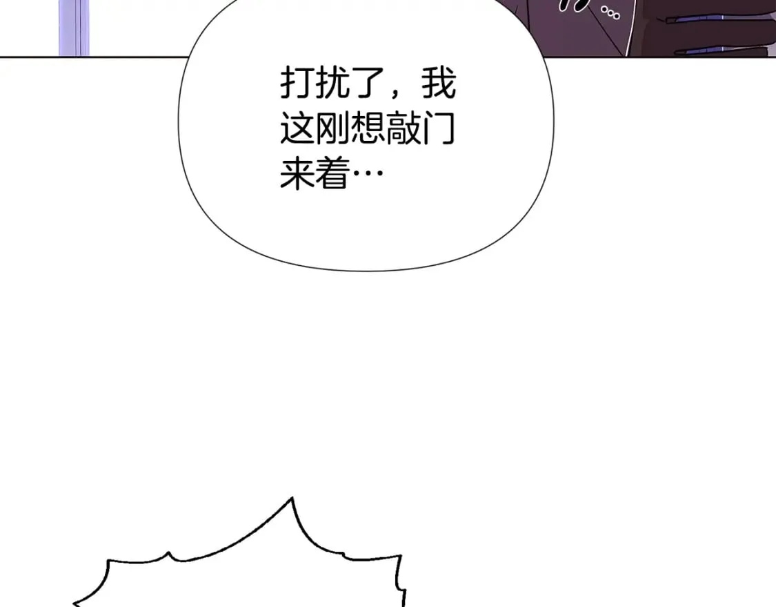 第119话 魔物入侵 第123页