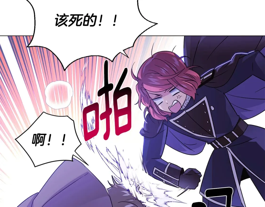 第119话 魔物入侵 第124页