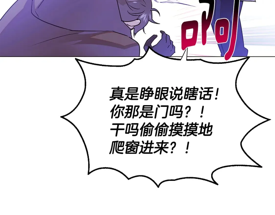 第119话 魔物入侵 第125页
