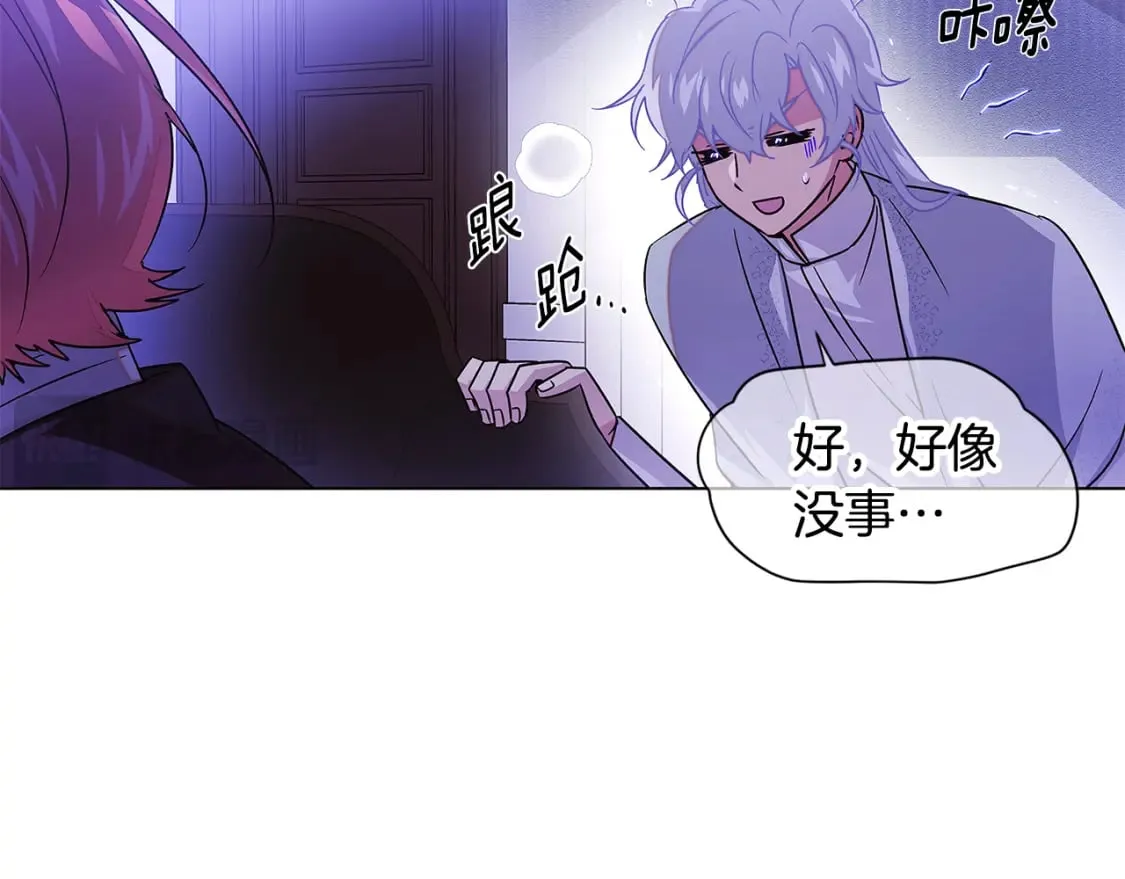 第119话 魔物入侵 第129页