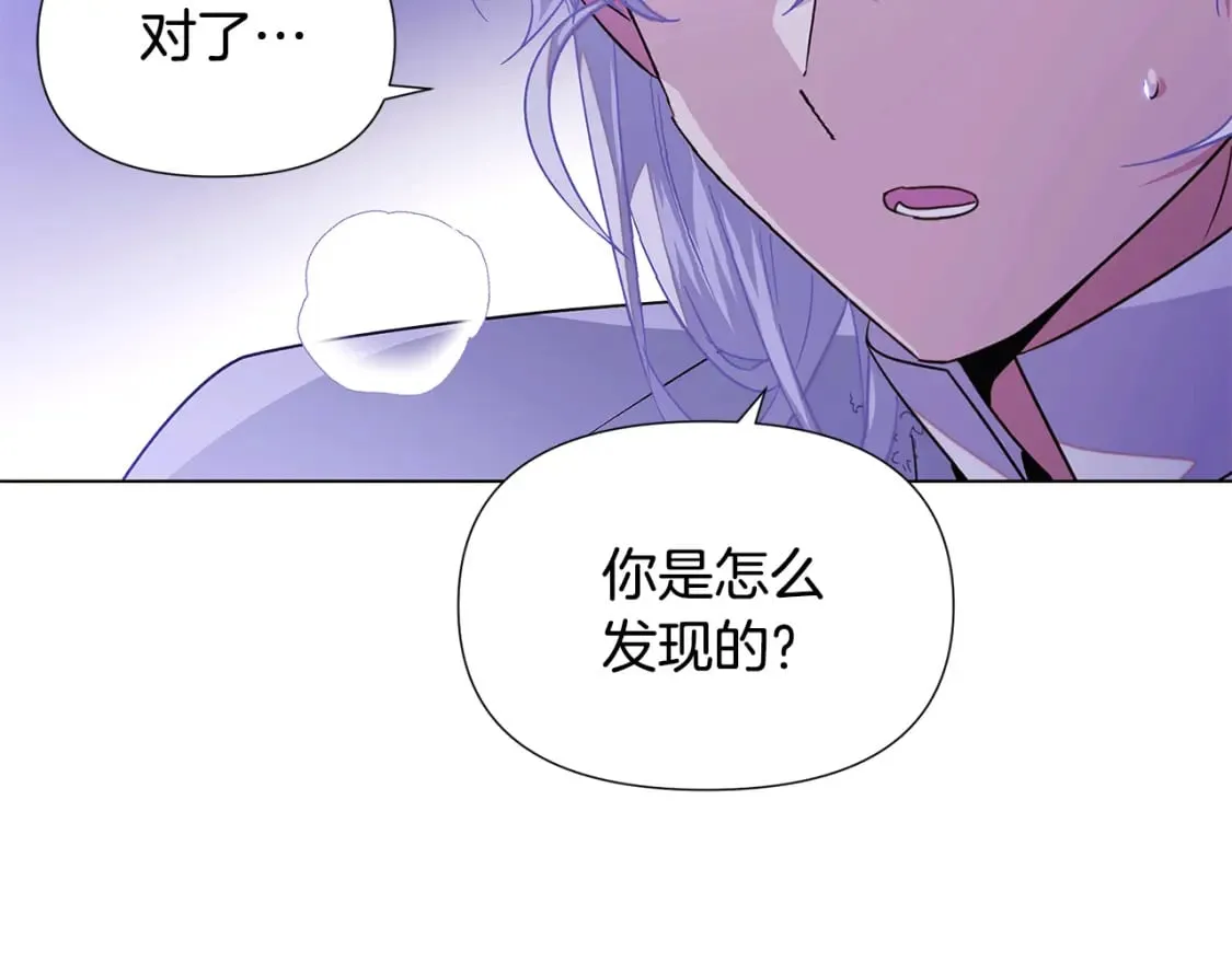 第119话 魔物入侵 第131页