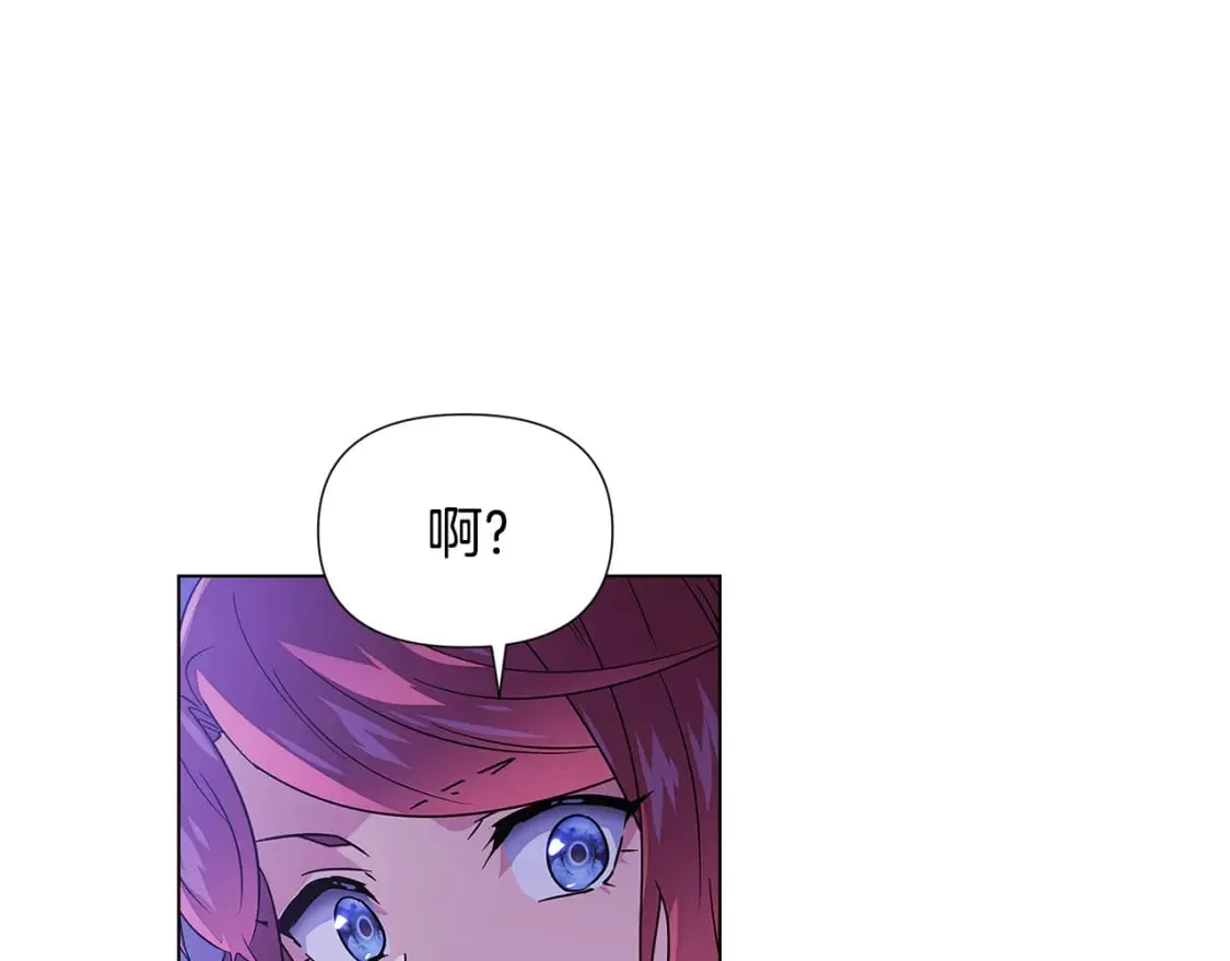 第119话 魔物入侵 第132页