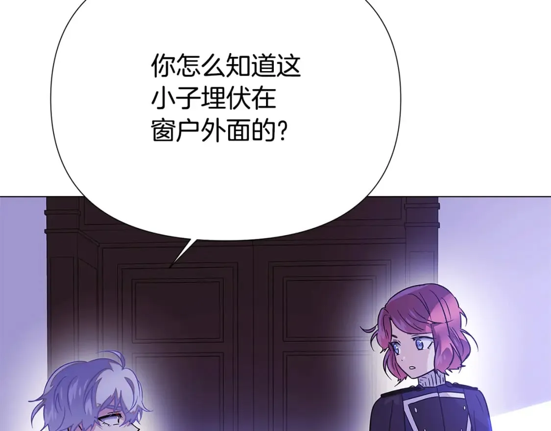 第119话 魔物入侵 第134页
