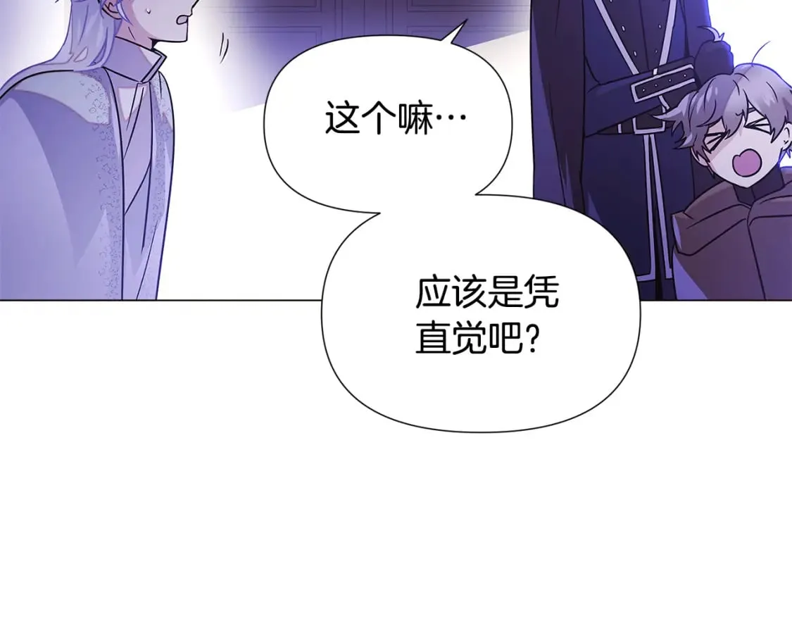 第119话 魔物入侵 第135页