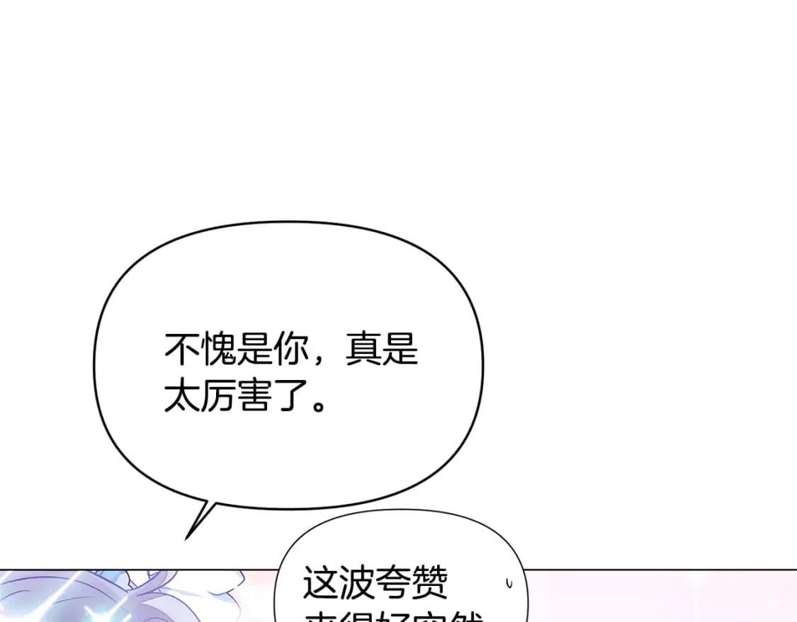 第119话 魔物入侵 第138页