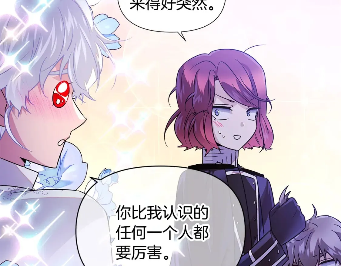 第119话 魔物入侵 第139页