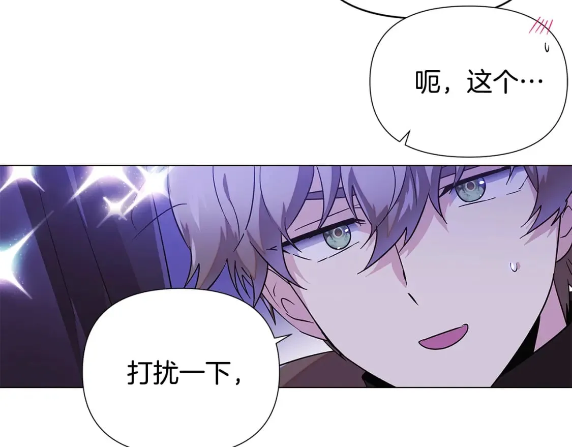 第119话 魔物入侵 第141页