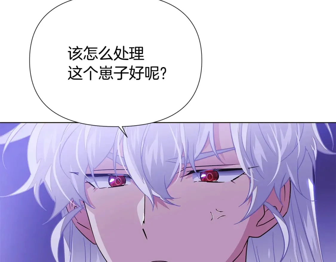 第119话 魔物入侵 第145页