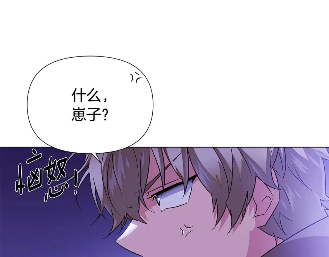 第119话 魔物入侵 第147页