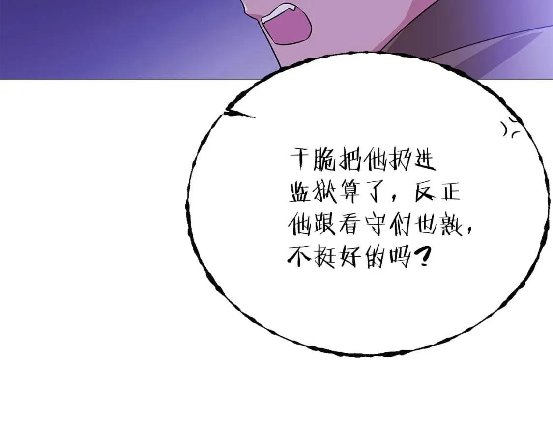 第119话 魔物入侵 第148页