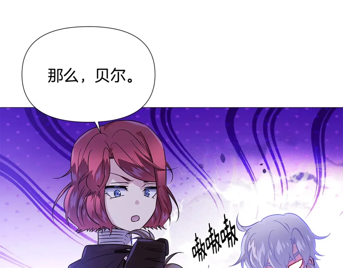 第119话 魔物入侵 第149页
