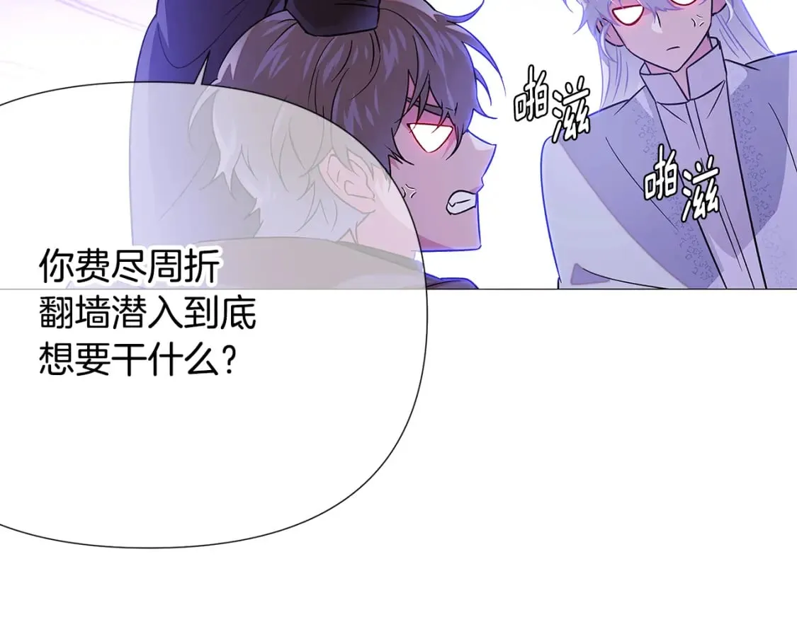 第119话 魔物入侵 第150页