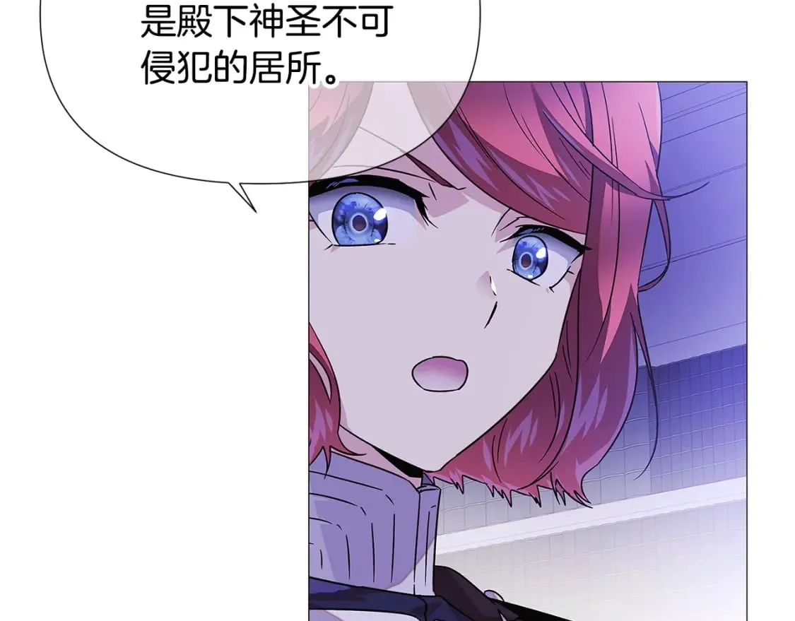 第119话 魔物入侵 第152页