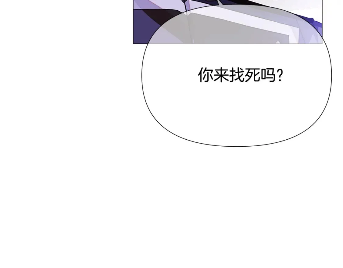 第119话 魔物入侵 第153页