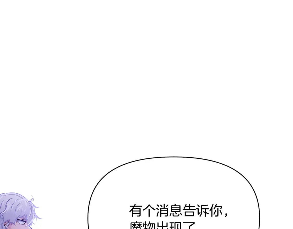 第119话 魔物入侵 第156页