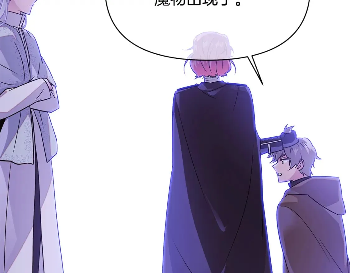 第119话 魔物入侵 第157页