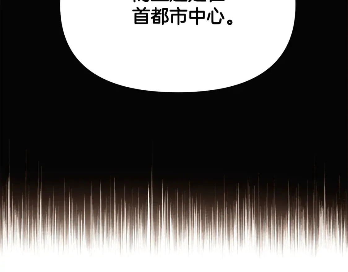 第119话 魔物入侵 第160页