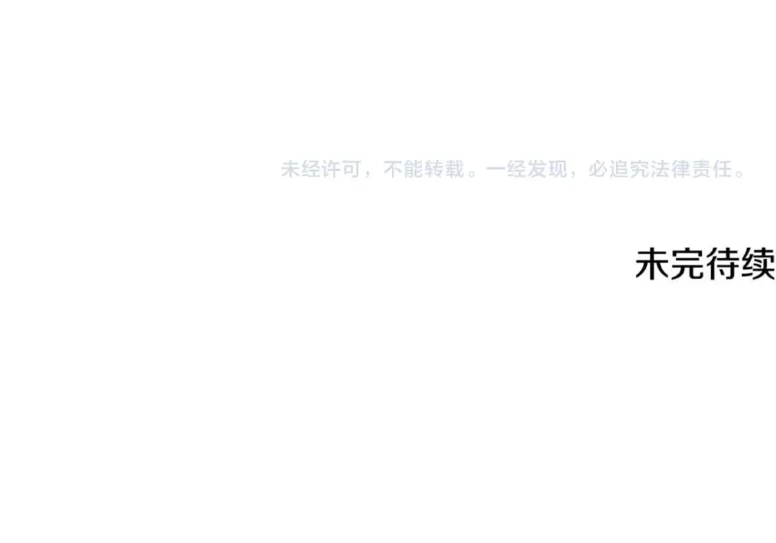 第119话 魔物入侵 第162页