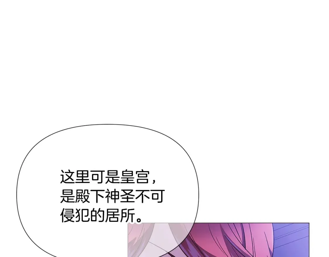第120话 皇子的心事 第5页