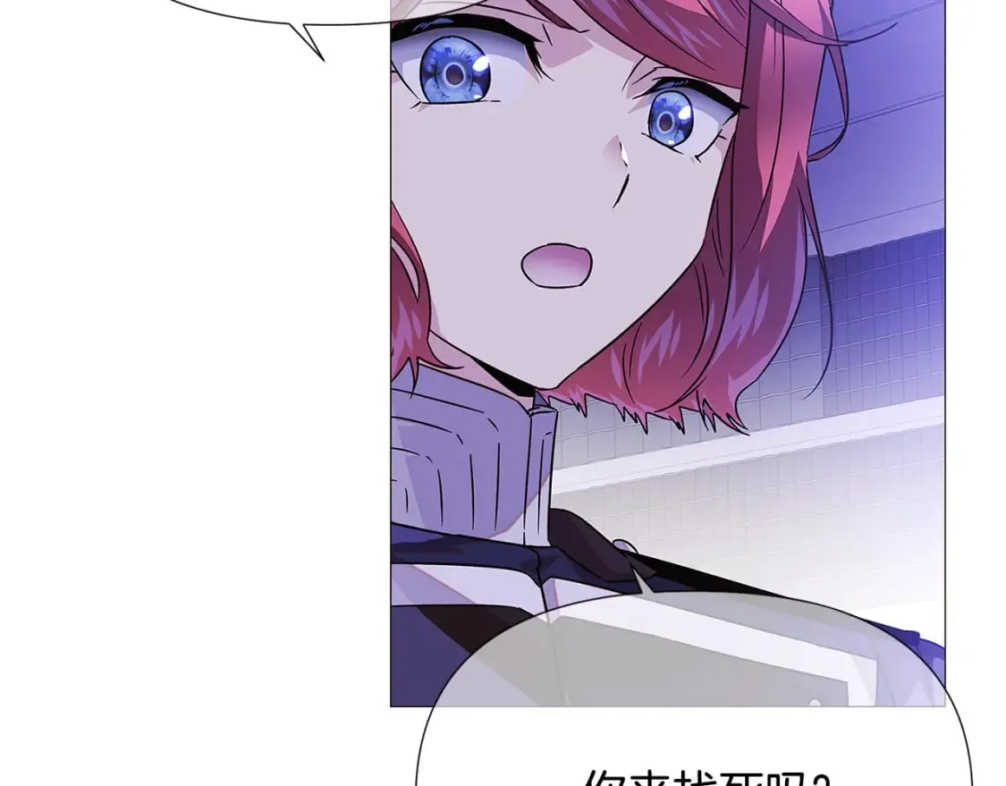 第120话 皇子的心事 第6页