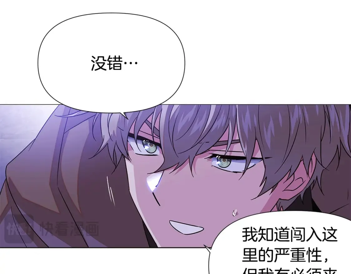 第120话 皇子的心事 第8页