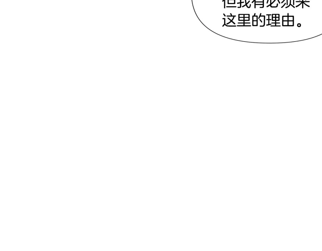 第120话 皇子的心事 第9页