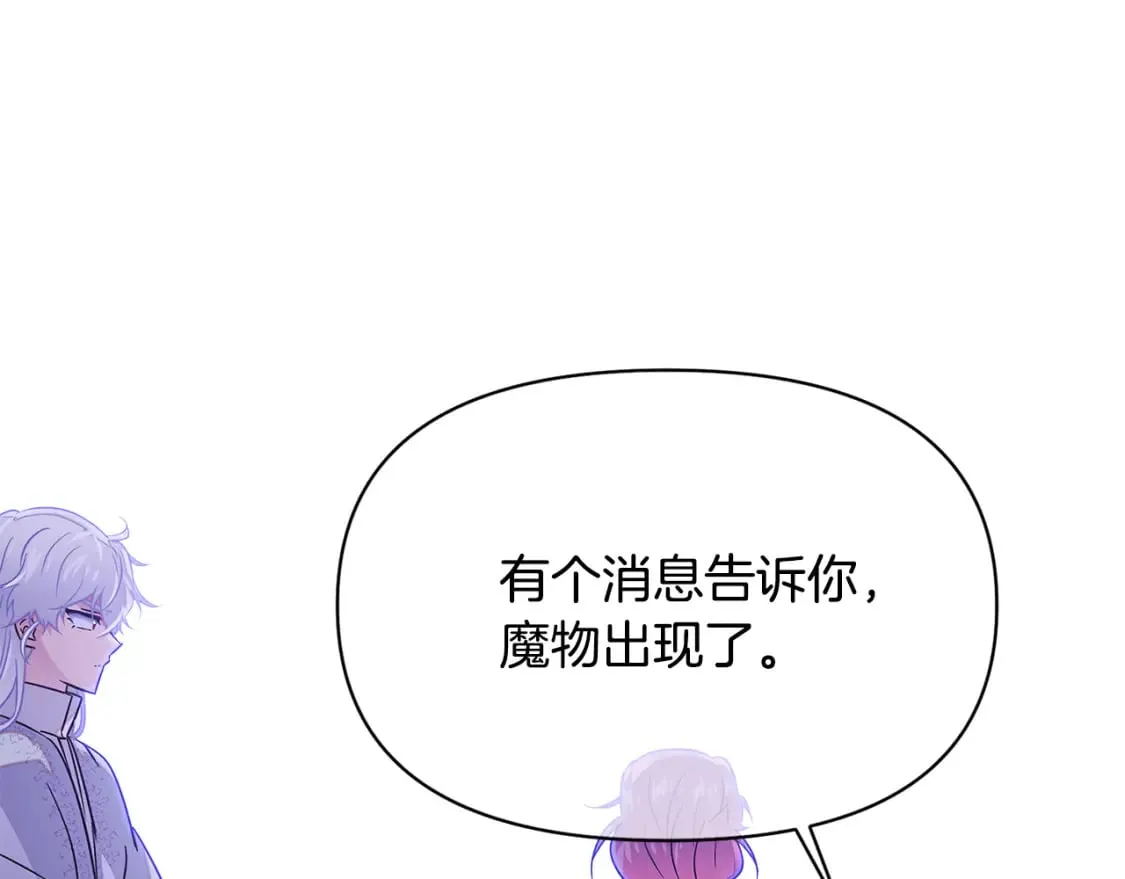 第120话 皇子的心事 第10页