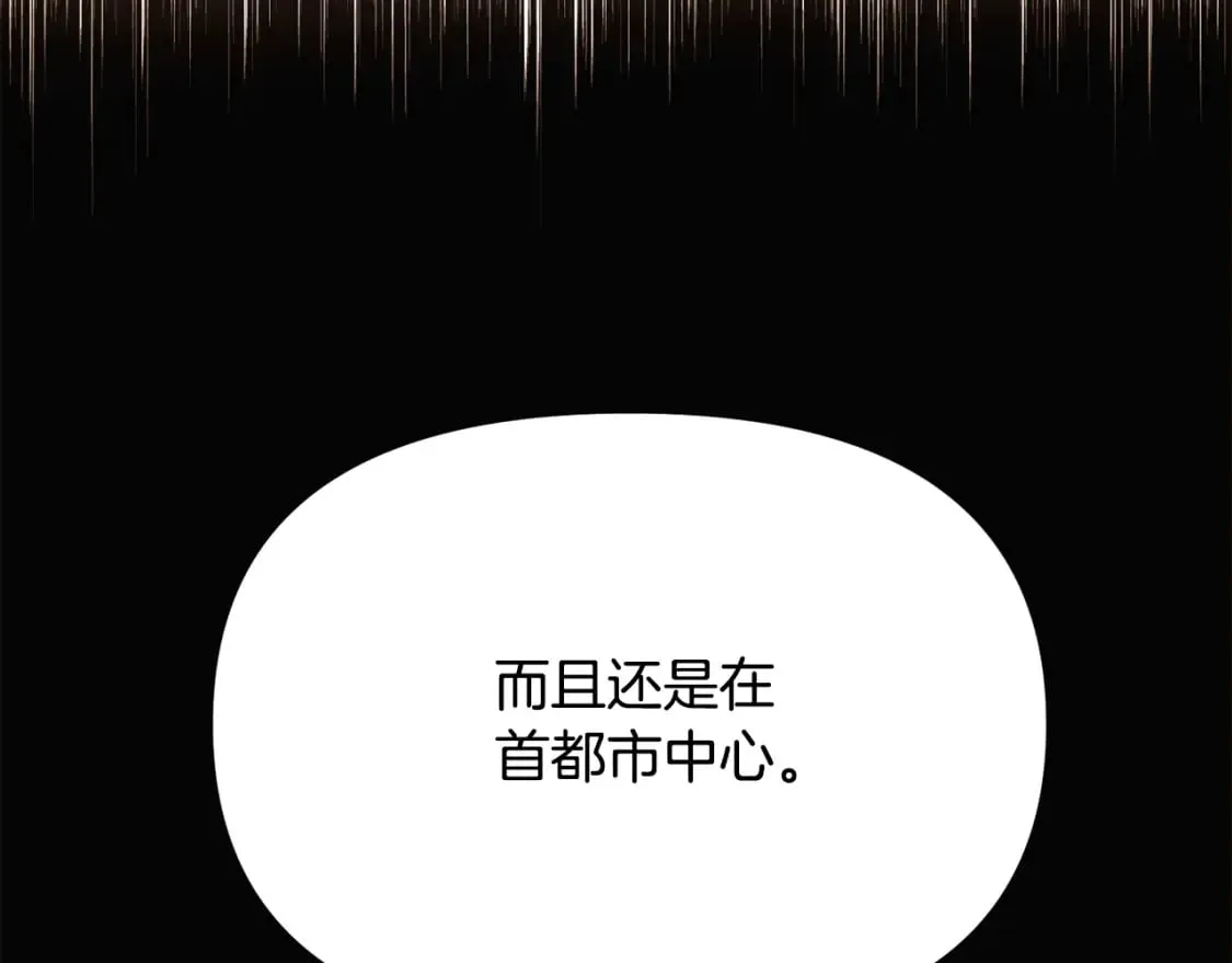 第120话 皇子的心事 第13页