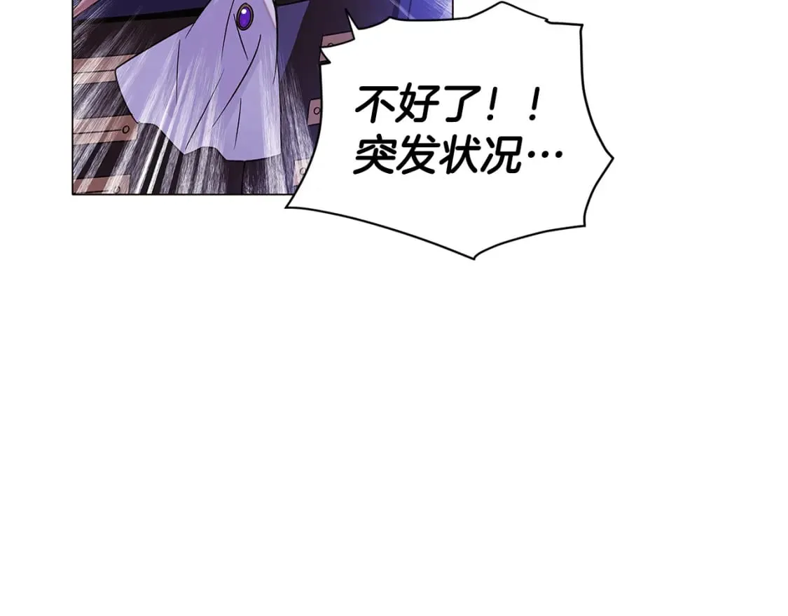 第120话 皇子的心事 第18页