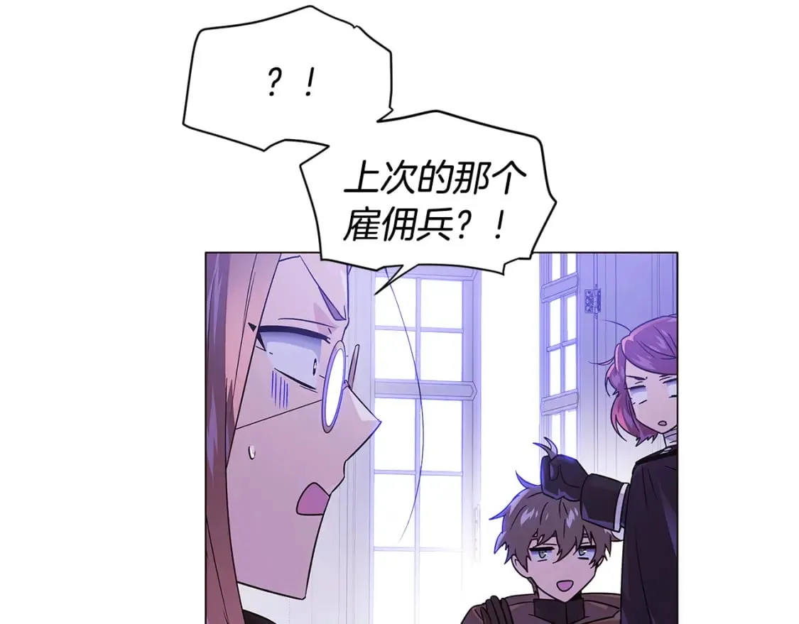 第120话 皇子的心事 第19页