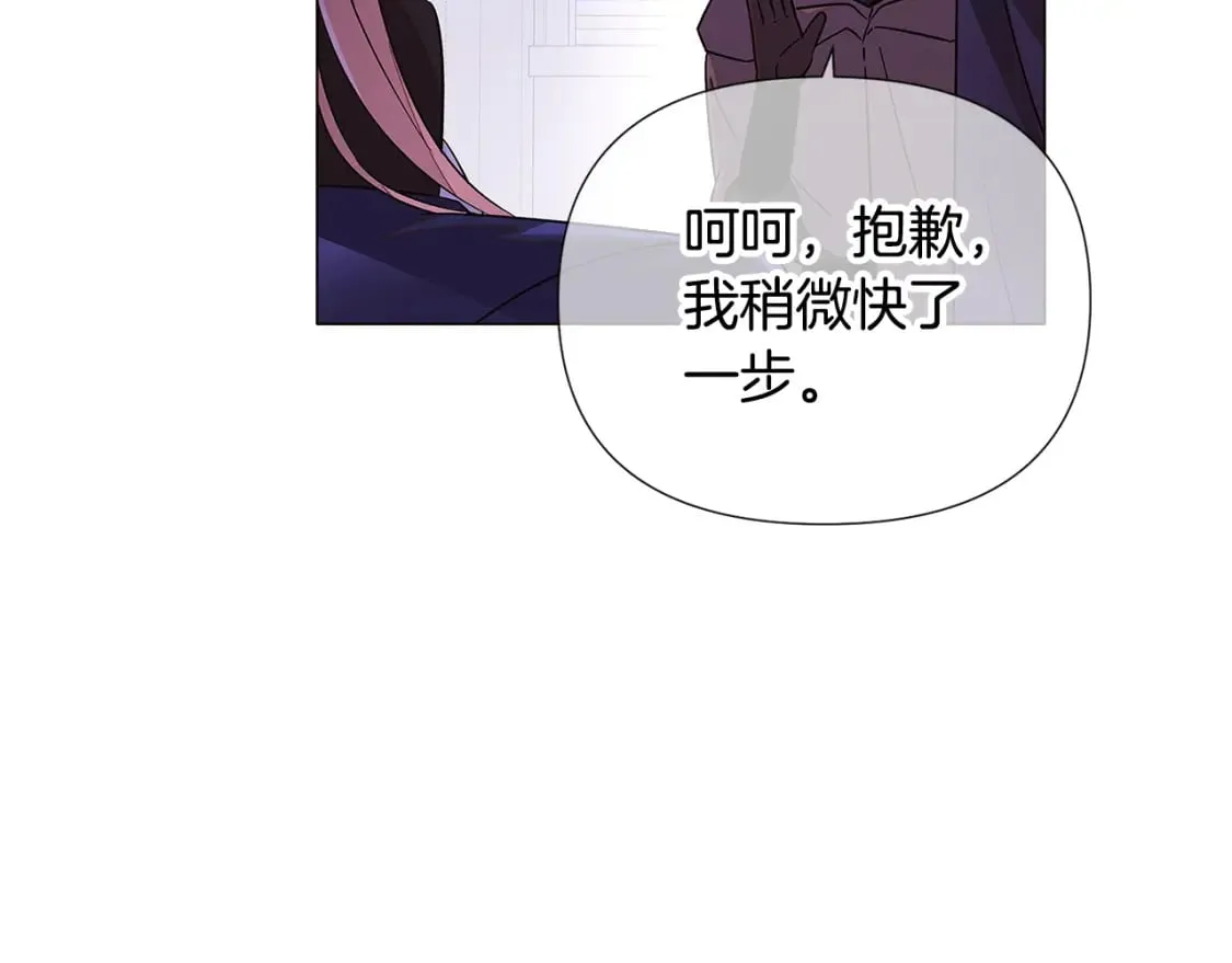 第120话 皇子的心事 第20页