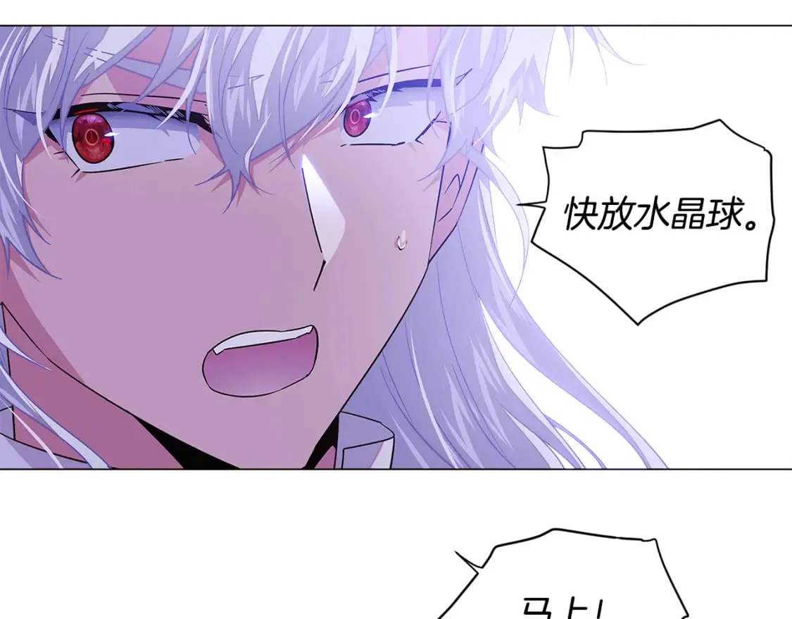 第120话 皇子的心事 第21页