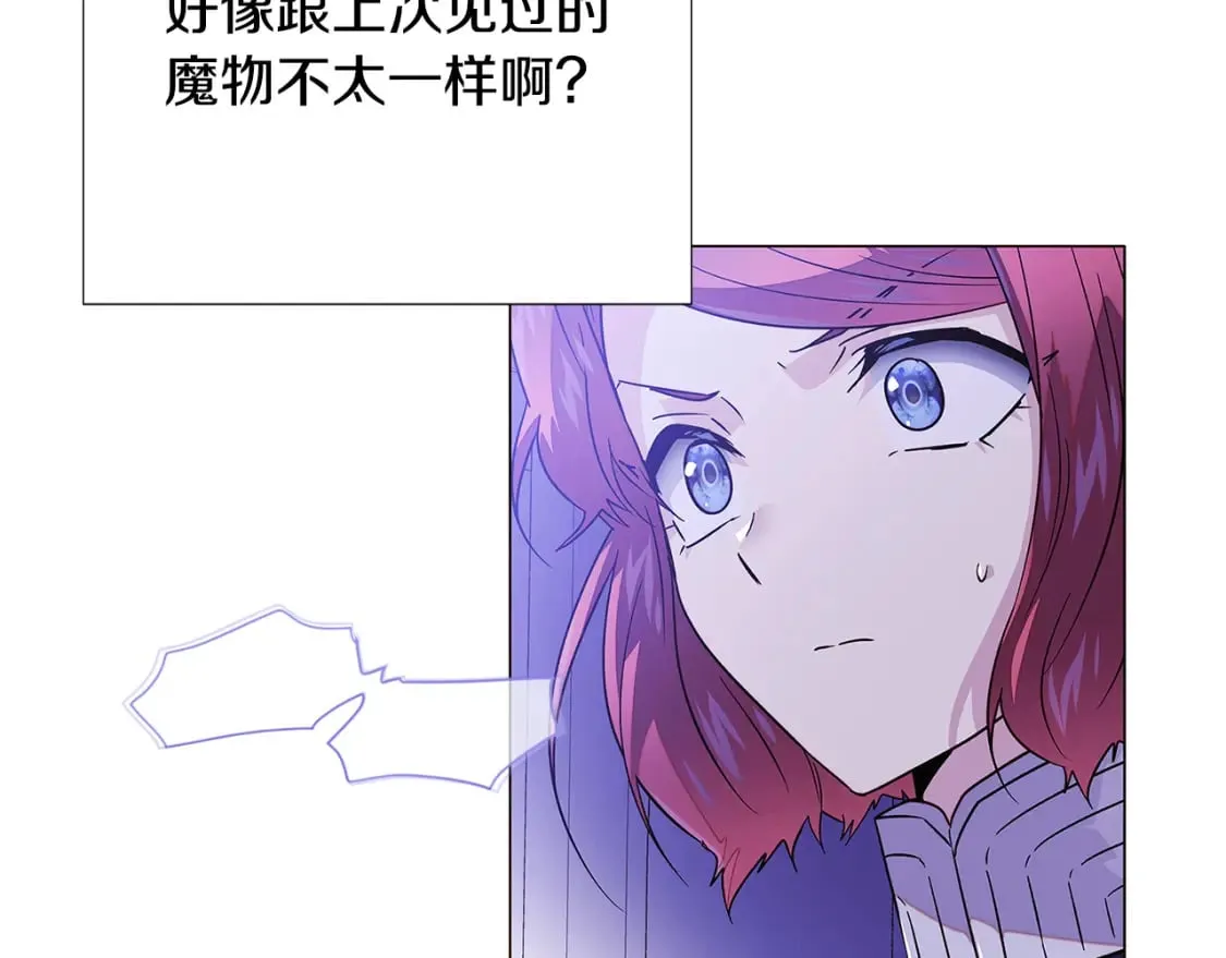 第120话 皇子的心事 第32页
