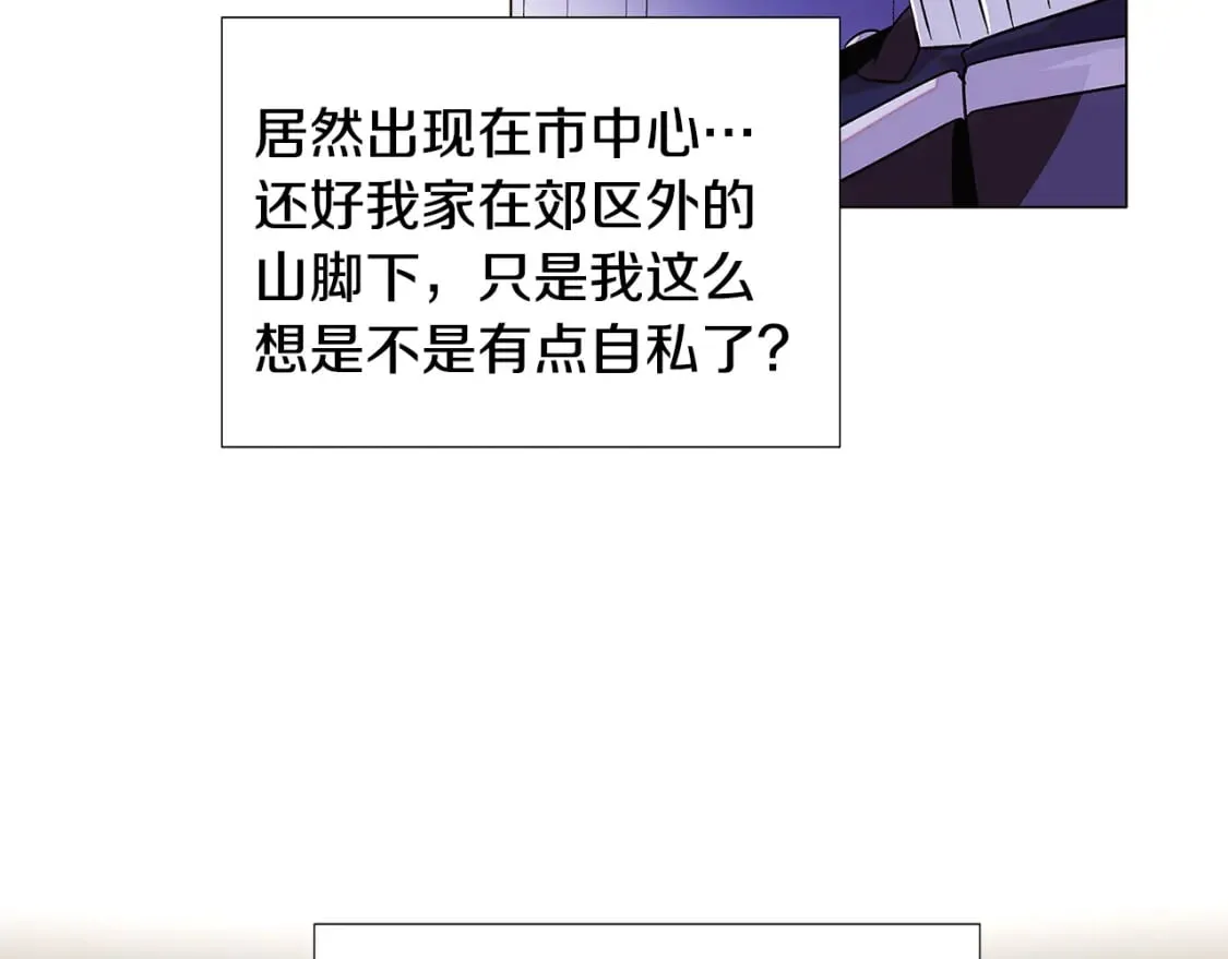 第120话 皇子的心事 第33页