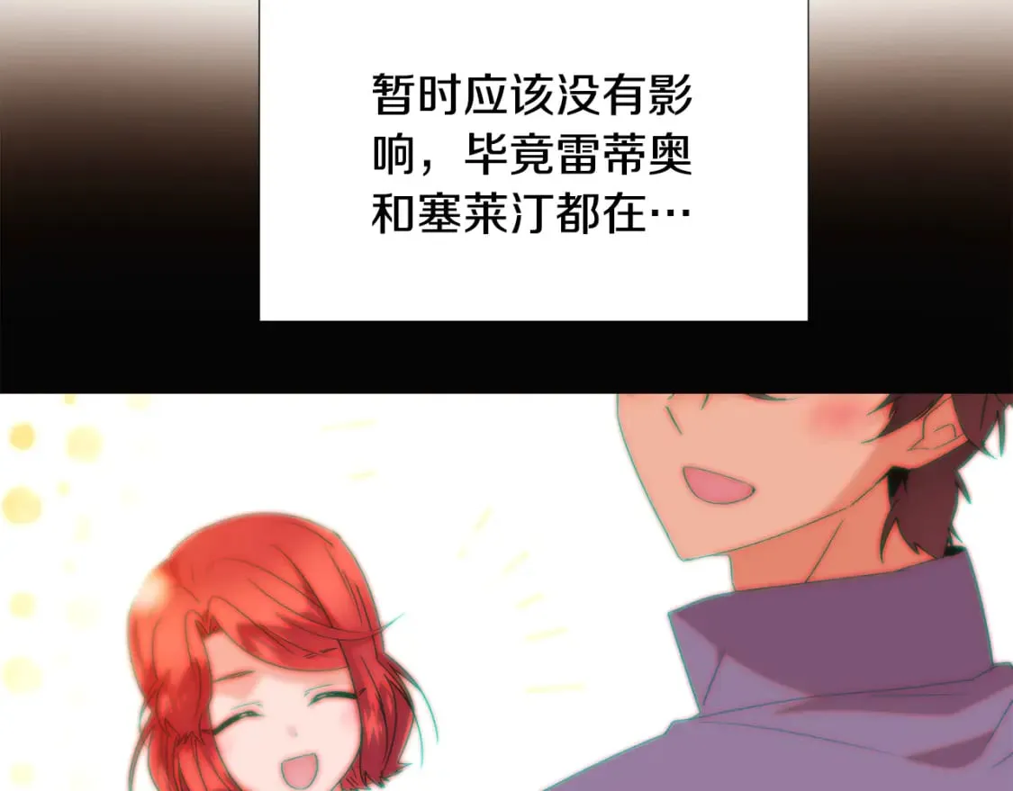 第120话 皇子的心事 第34页