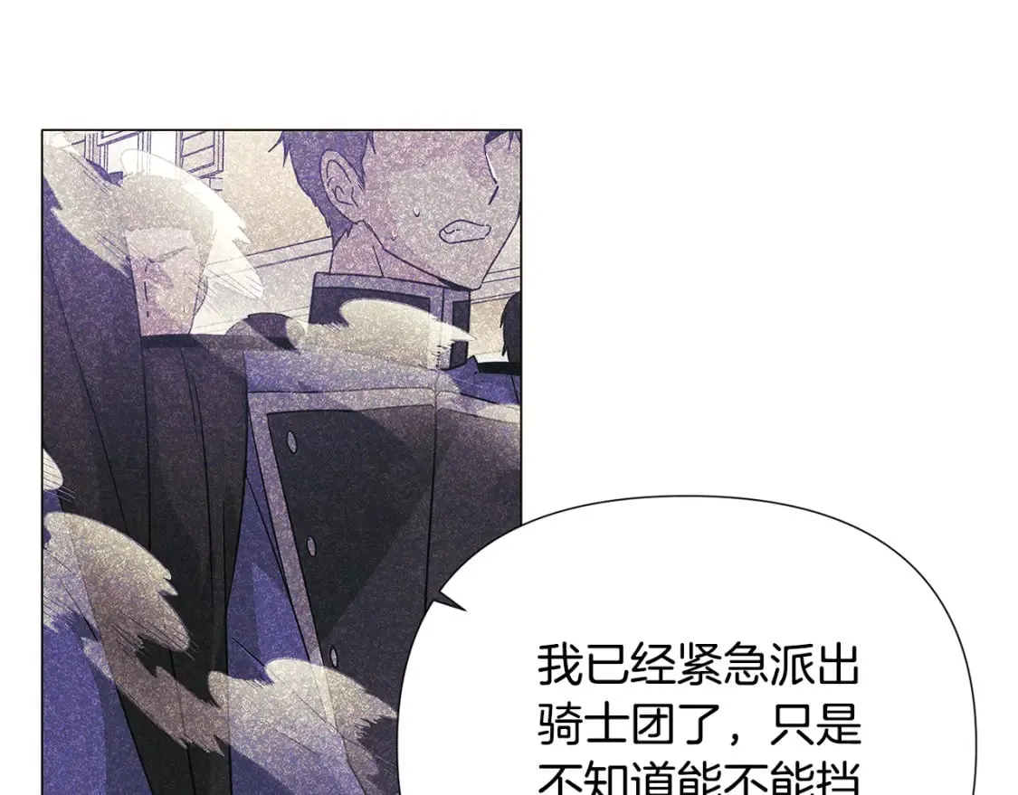 第120话 皇子的心事 第36页
