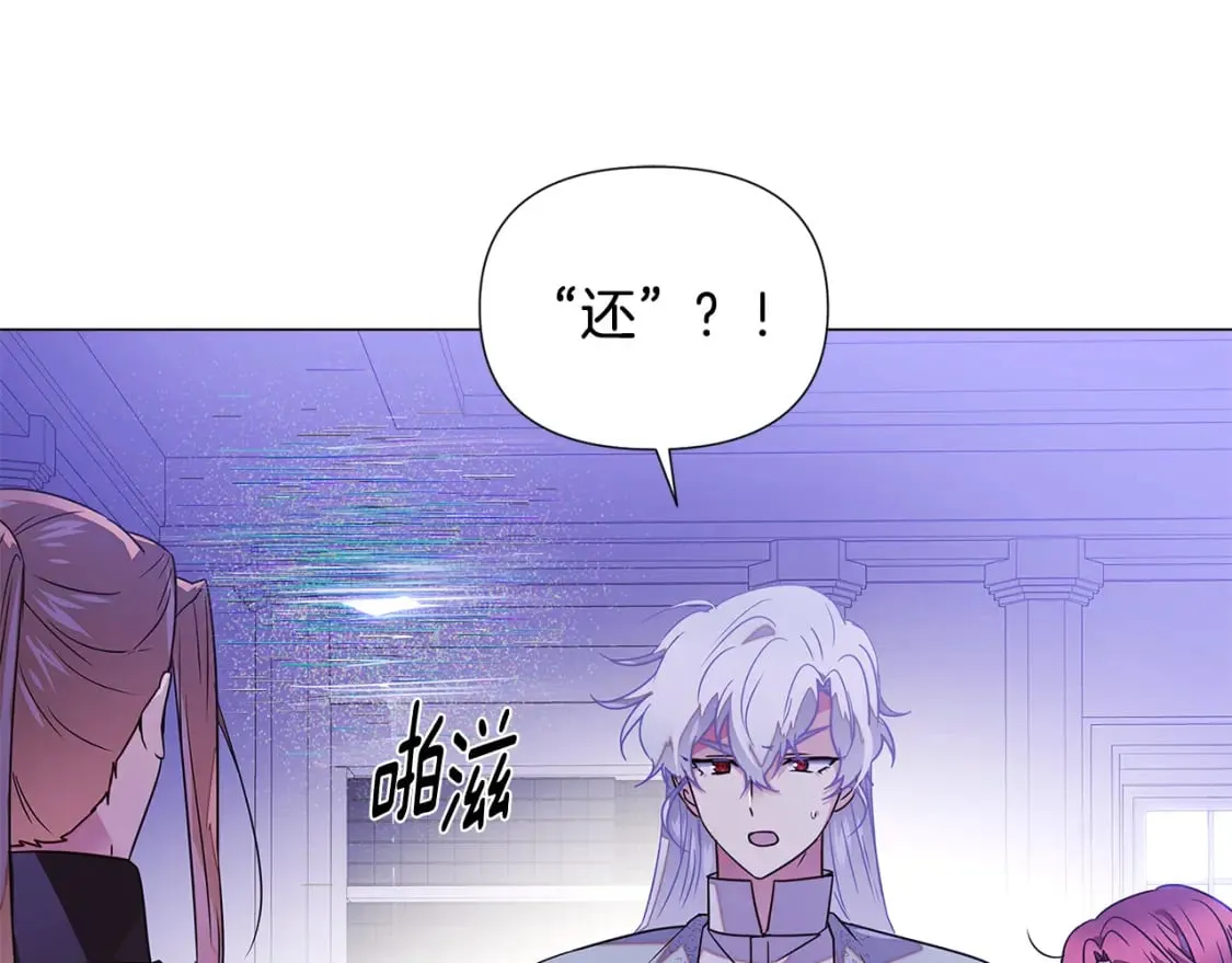 第120话 皇子的心事 第40页