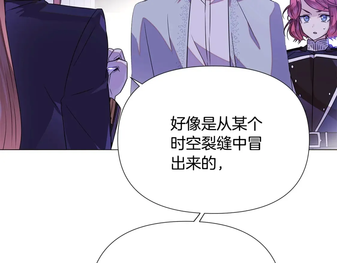 第120话 皇子的心事 第41页