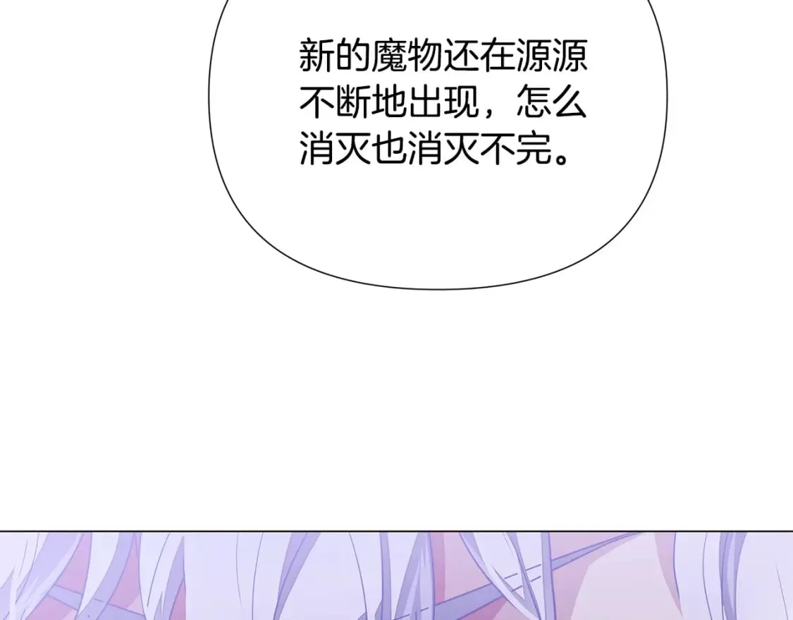 第120话 皇子的心事 第42页