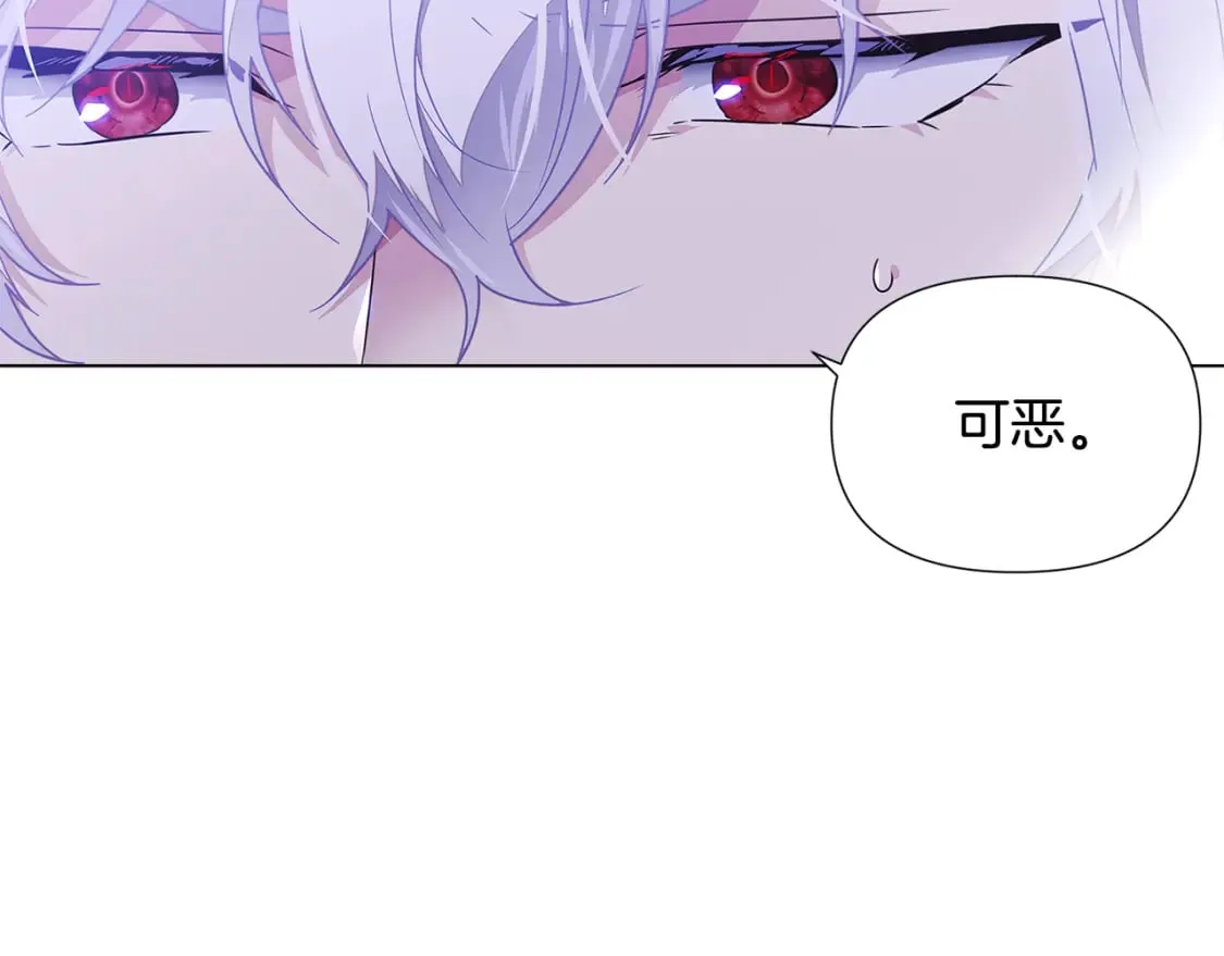 第120话 皇子的心事 第43页