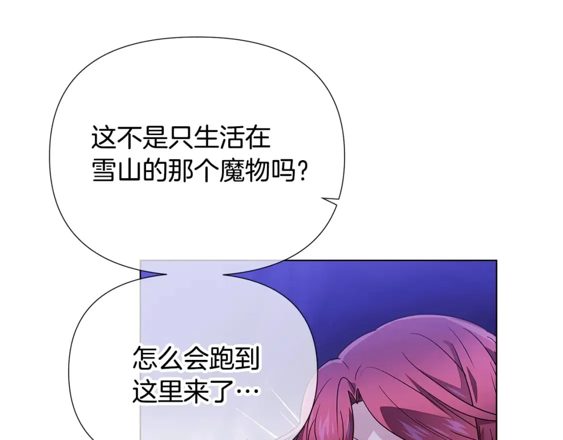 第120话 皇子的心事 第44页