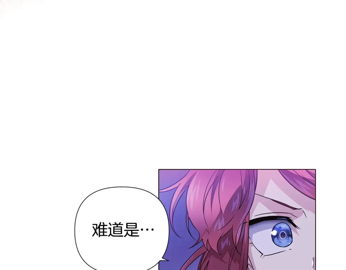 第120话 皇子的心事 第48页