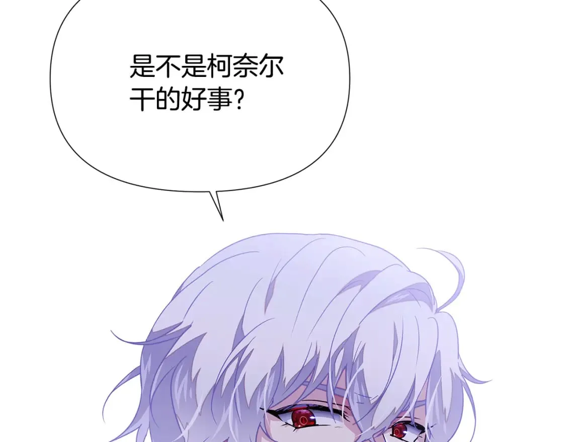 第120话 皇子的心事 第50页