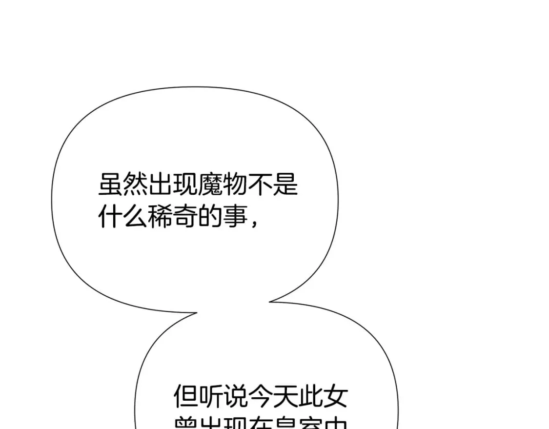 第120话 皇子的心事 第52页