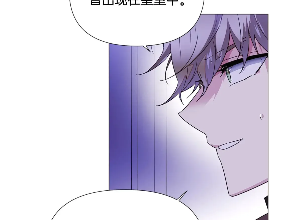 第120话 皇子的心事 第53页
