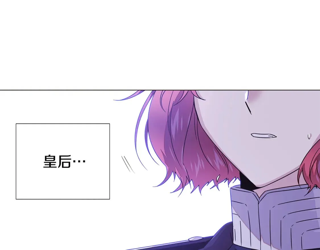 第120话 皇子的心事 第57页