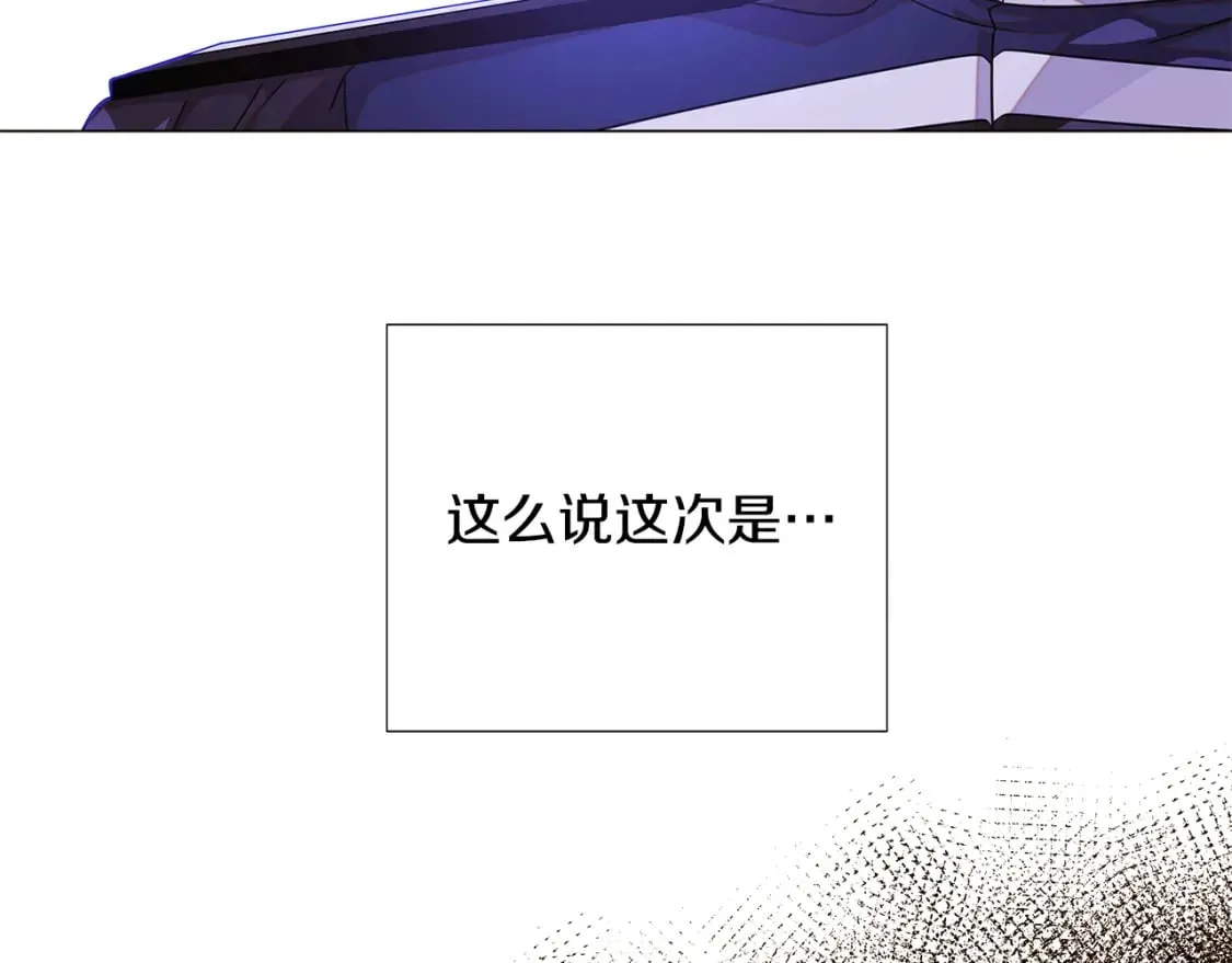 第120话 皇子的心事 第58页